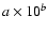 $a \times 10^{b}$