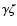 $\gamma \zeta $