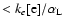 $< k_{e}[\rm {e}]/\alpha_{L}$