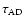 $\tau _{\rm AD}$