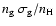$n_{\rm g}~\sigma_{\rm g}/n_{\rm H}$