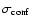 $\sigma_{\rm conf}$