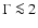 $\Gamma\la 2$