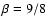 $\beta=9/8$