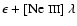$\epsilon+[\mbox{Ne {\sc iii}}]~\lambda$