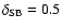 $\delta_{\rm SB}=0.5$