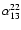 $\alpha_{13}^{22}$