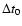 $\Delta t_{\rm0}$