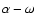 $\alpha-\omega$