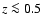 $z\la0.5$