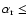 $\alpha_{\rm r} \leq $