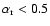 $\alpha_{\rm r}<0.5$