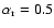 $\alpha _{\rm r}=0.5$
