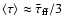 $\langle \tau \rangle \approx \bar{\tau}_{\rm ff}/3$