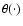 $\theta(\cdot)$