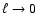 $\ell
\rightarrow 0$