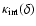 ${\kappa}_{\rm int}(\delta)$