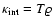 ${\kappa}_{\rm int}= T \varrho$