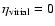 $\eta_{\rm virial}=0$