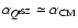 $\alpha_{\vec{Q}^{{\rm tSZ}}} \simeq \alpha_{{\rm CM}}$