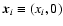 ${\vec x}_i\equiv (x_i,0)$