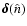$\vec{\delta}(\hat{n})$