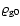 $\varrho_{{\rm g}0}$