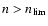 $n > n_{\rm lim}$