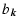 $\displaystyle b_{\vec{k}}$