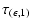 $\displaystyle \tau_{(\epsilon,1)}$