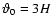 $\vartheta_0=3H$