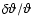 $\delta\vartheta/\vartheta$