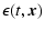 $\displaystyle \epsilon (t,\vec{x})$