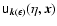 ${\sf u}_{\vec{k}(\epsilon)}(\eta ,\vec{x})$