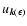 ${u}_{\vec{k}(\epsilon)}$