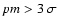 $pm > 3~\sigma$