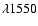 $\lambda 1550$