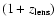 $(1+z_{{\rm lens}})$