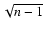 $\sqrt{n-1}$
