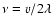 $\nu=v/2\lambda$