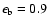 $\epsilon_{\rm b} = 0.9$
