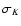 $\sigma_K$