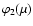 $\varphi_2(\mu)$