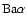 ${\rm Ba} {\alpha}$