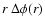 $r~\Delta\phi(r)$