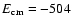$E_{\rm cm}=-504$