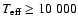 $T_{\rm eff} \ge 10~000$