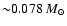 ${\sim} 0.078~M_{\odot}$