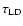 $\tau _{\rm LD}$