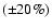$({\pm } 20\%)$